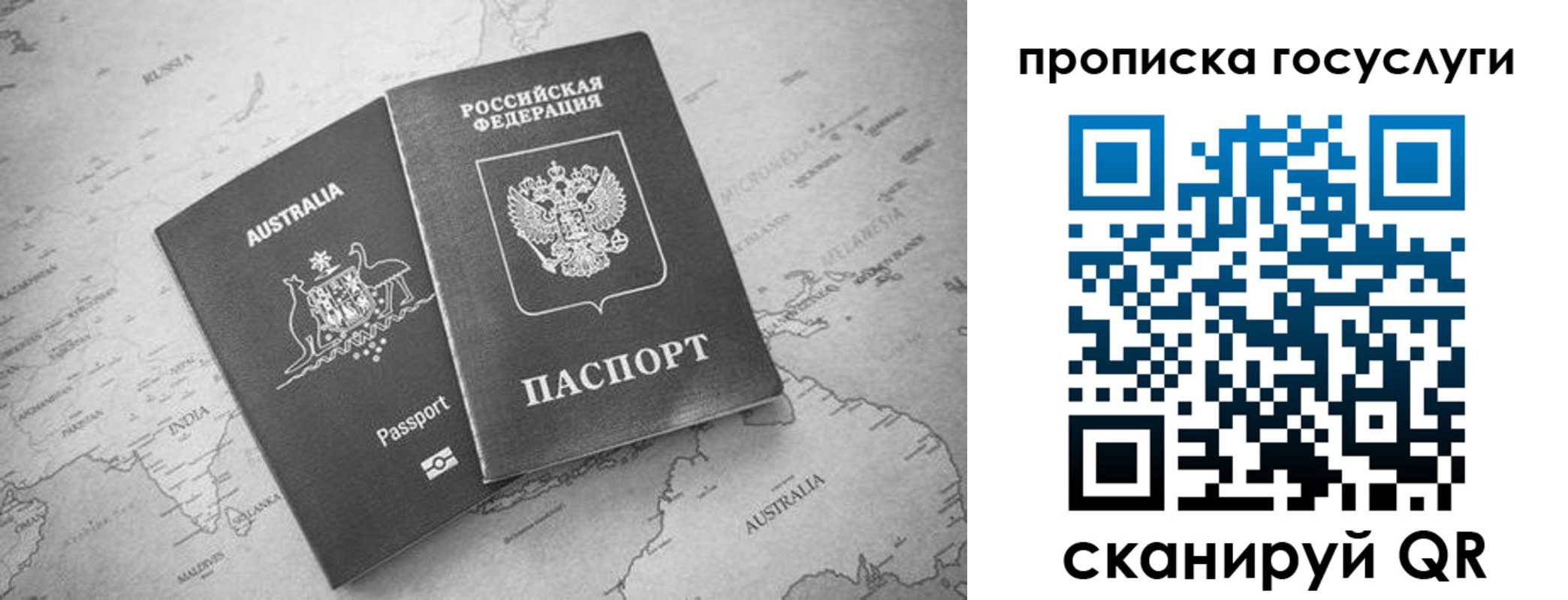 купить прописку в Астраханской области
