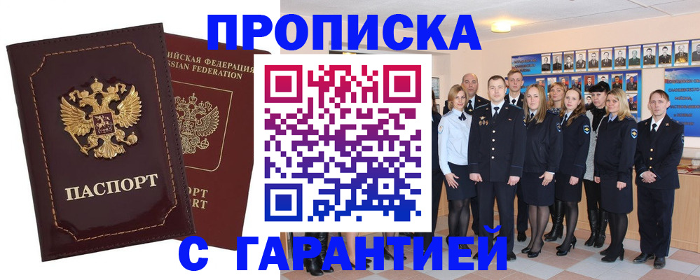 временная регистрация для всех в Астраханской области
