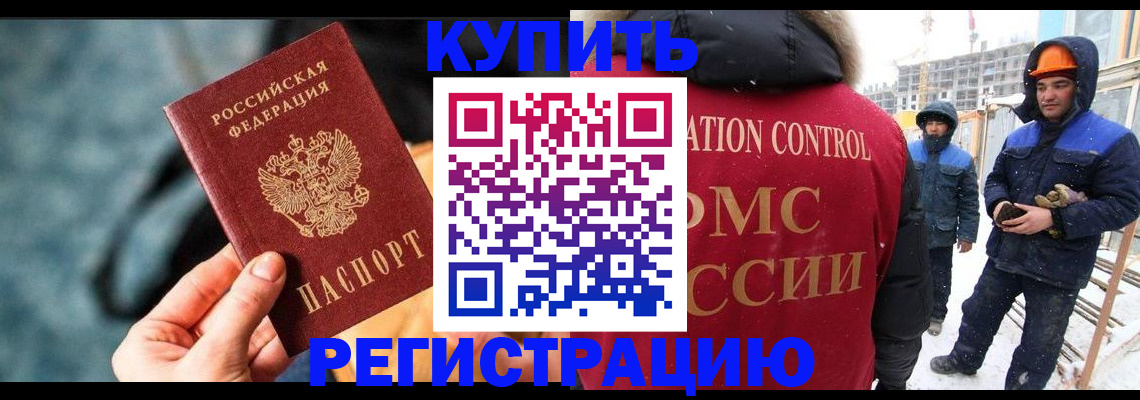 где прописаться в Астраханской области