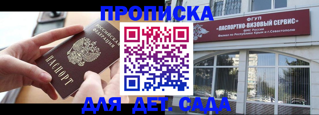 временная регистрация собственник в Астраханской области