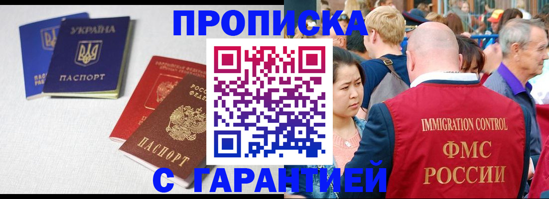 пропишу в квартире в Астраханской области